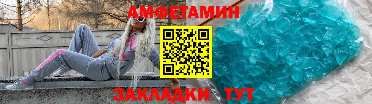 Amphetamine Premium  Вход с VPN  АМФ  blacksprut зеркало  Электрогорск 