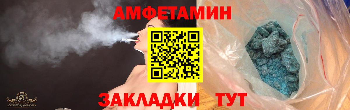 Amphetamine 98% Электрогорск