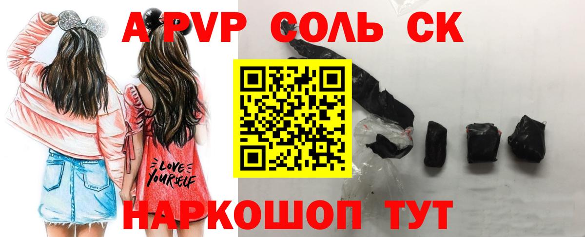 A PVP крисы CK  A-PVP  A PVP крисы CK  Электрогорск  Альфа ПВП VHQ  где продают наркотики  Вход с VPN 