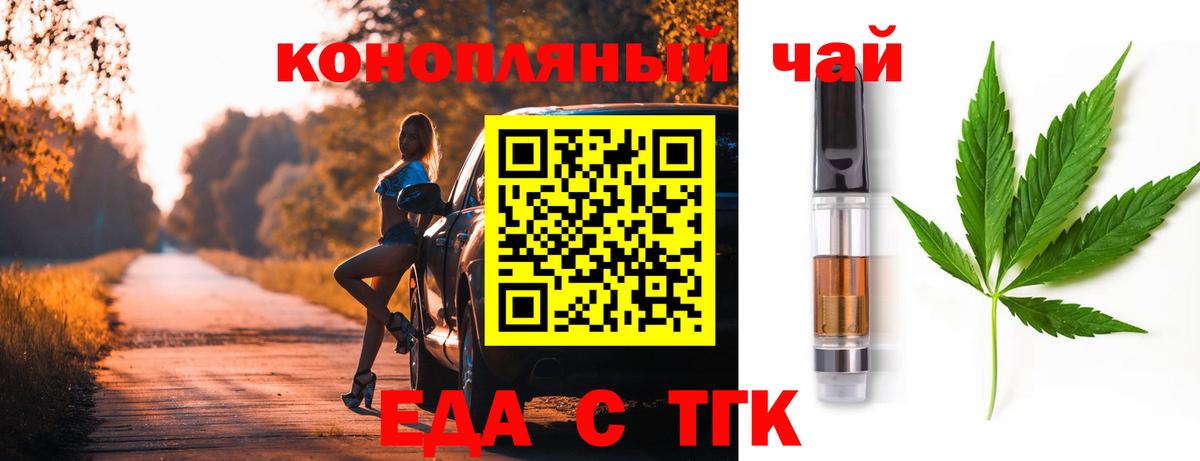 Электрогорск  Печенье с ТГК конопля  Вход с VPN 