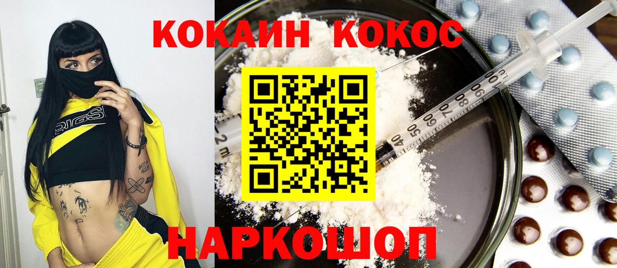 COCAIN 97%  Cocaine Перу  COCAIN  Электрогорск  продажа наркотиков  Вход с VPN 