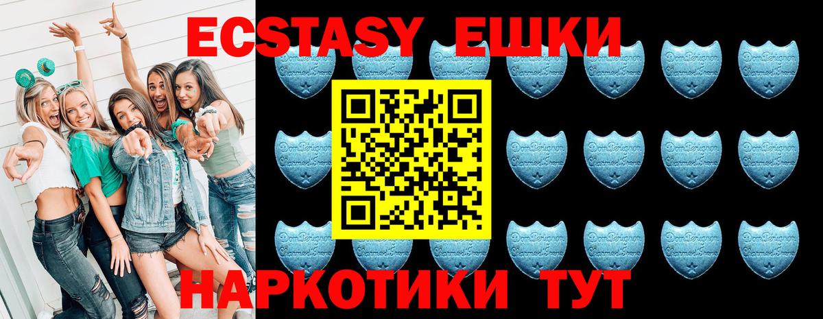 Экстази TESLA Электрогорск