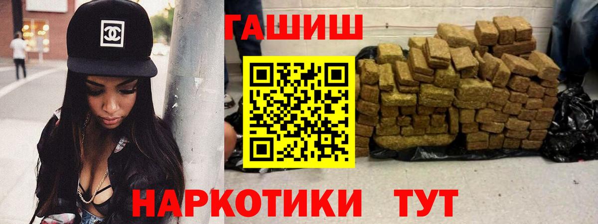 ГАШИШ убойный  Вход с VPN  Электрогорск  ГАШ  ГАШ индика сатива 