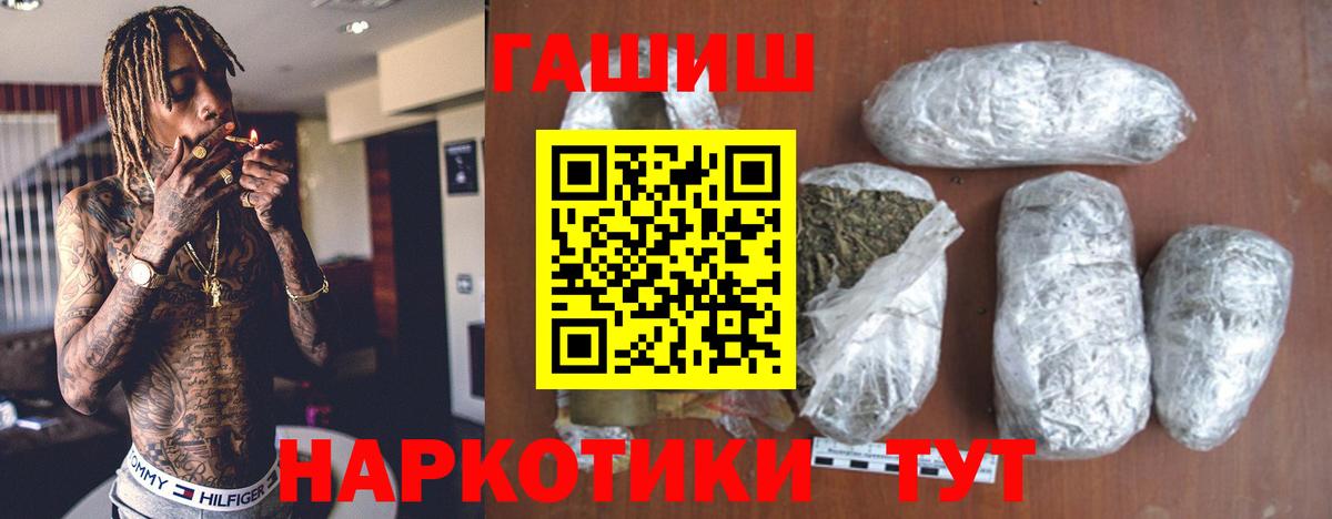 ГАШИШ VHQ Электрогорск