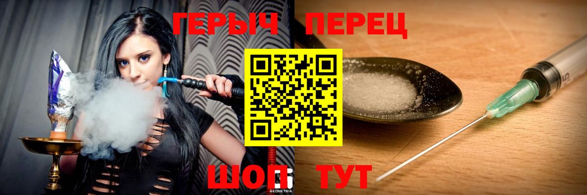 ГЕРОИН белый Электрогорск