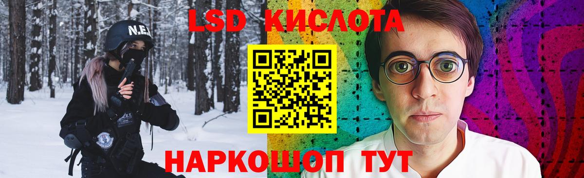 Электрогорск  ЛСД экстази кислота  Вход с VPN 