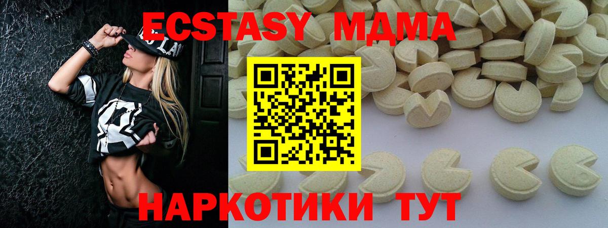 МДМА  МДМА VHQ  Вход с VPN  Электрогорск  МДМА кристаллы 