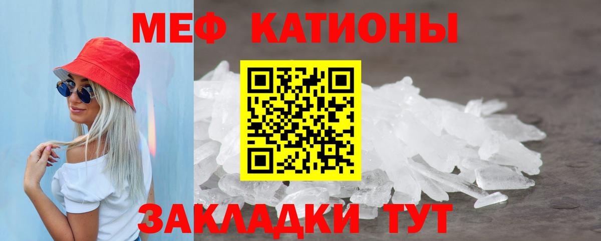 МЯУ-МЯУ mephedrone  МЕФ  Электрогорск  Мефедрон кристаллы  Вход с VPN 