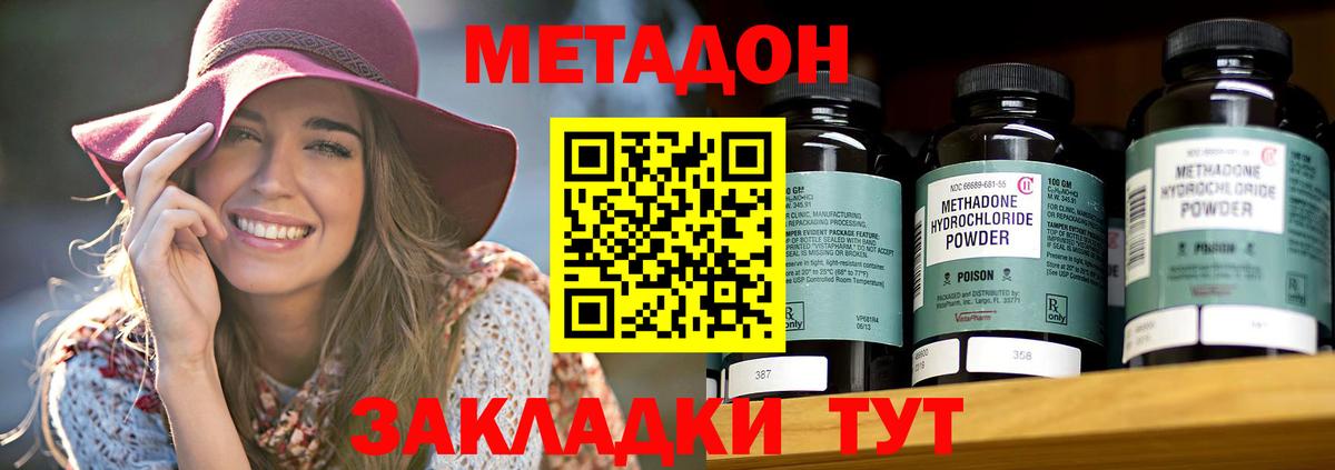 Электрогорск  ОМГ ОМГ ТОР  Вход с VPN  Метадон белоснежный  МЕТАДОН мёд 
