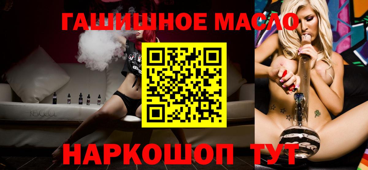 ТГК THC oil  Вход с VPN  Электрогорск  ТГК концентрат 