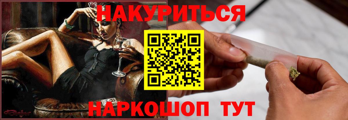 Бошки Шишки Bruce Banner  Бошки Шишки AK-47  Электрогорск  Вход с VPN  Каннабис Amnesia 